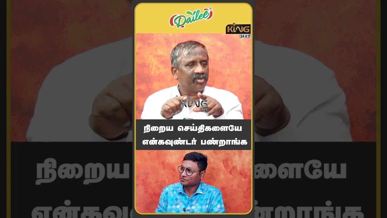 நிறைய செய்திகளையே என்கவுண்டர் பண்றாங்க | Pandian BSP Anandhan | Armstrong | BSP Issue | King 24x7