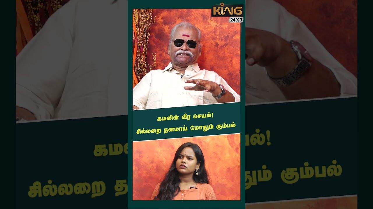 கமலின் வீர செயல்!| Bayilvan Interview about Kamal Haasan Language Controversy