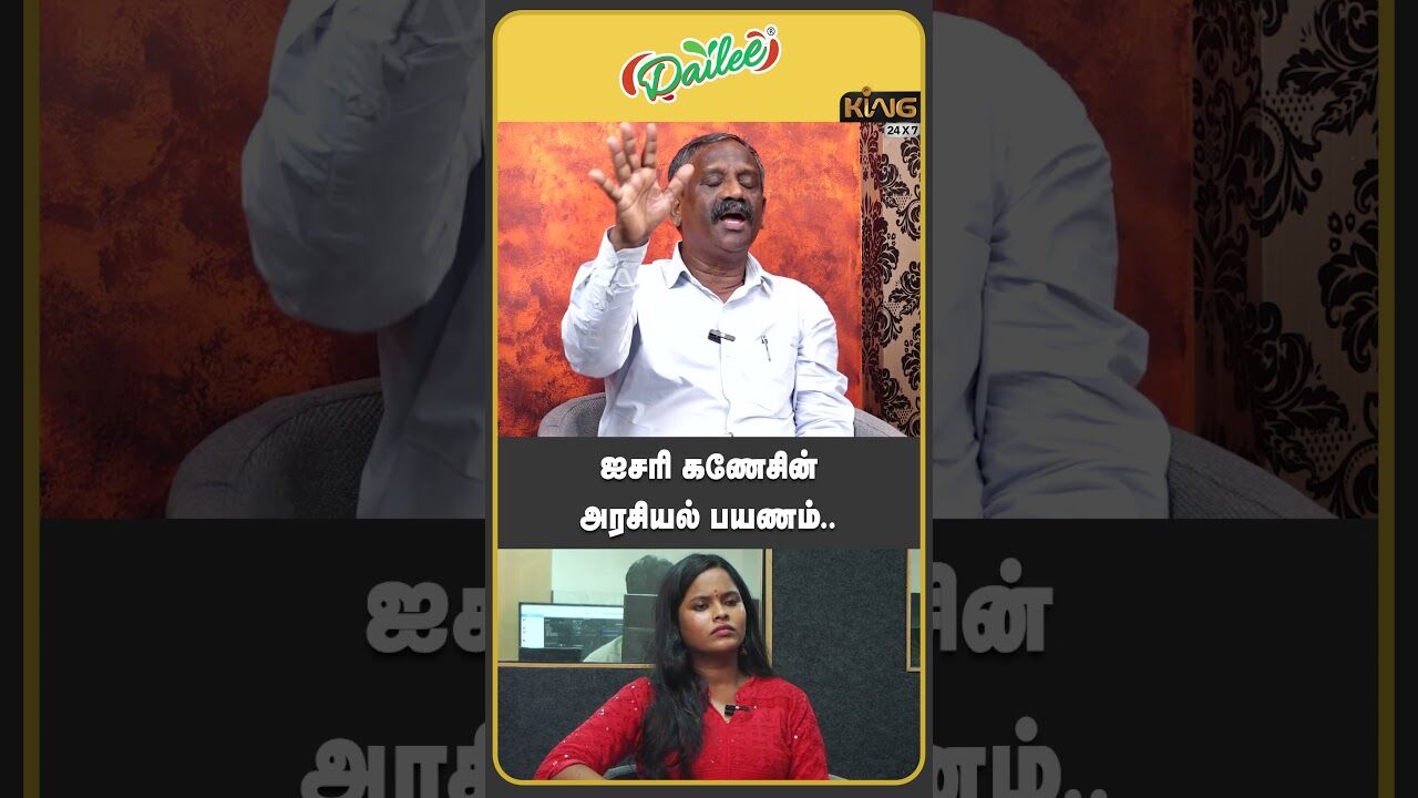 ஐசரி கணேசின் அரசியல் பயணம் | Journalist Pandian on Ishari Ganesh Daughter Marriage