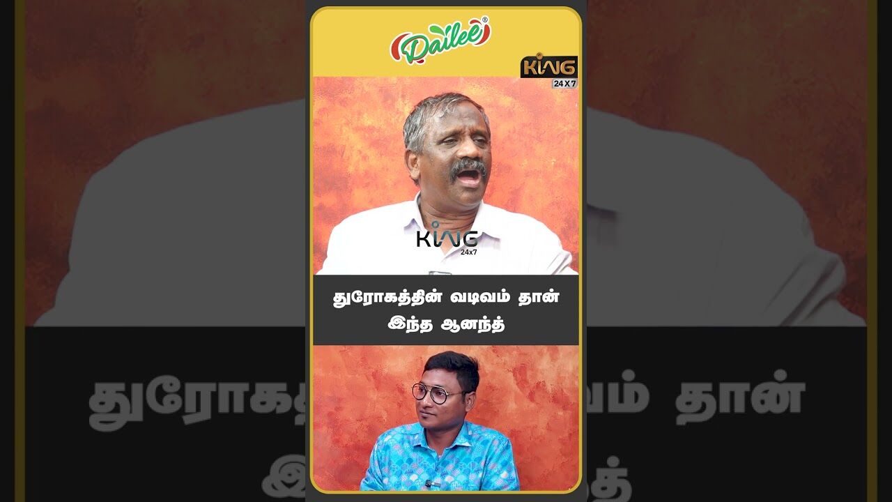 துரோகத்தின் வடிவம் தான் இந்த ஆனந்த் | Pandian BSP Anandhan | Armstrong Wife | BSP Issue | King 24x7