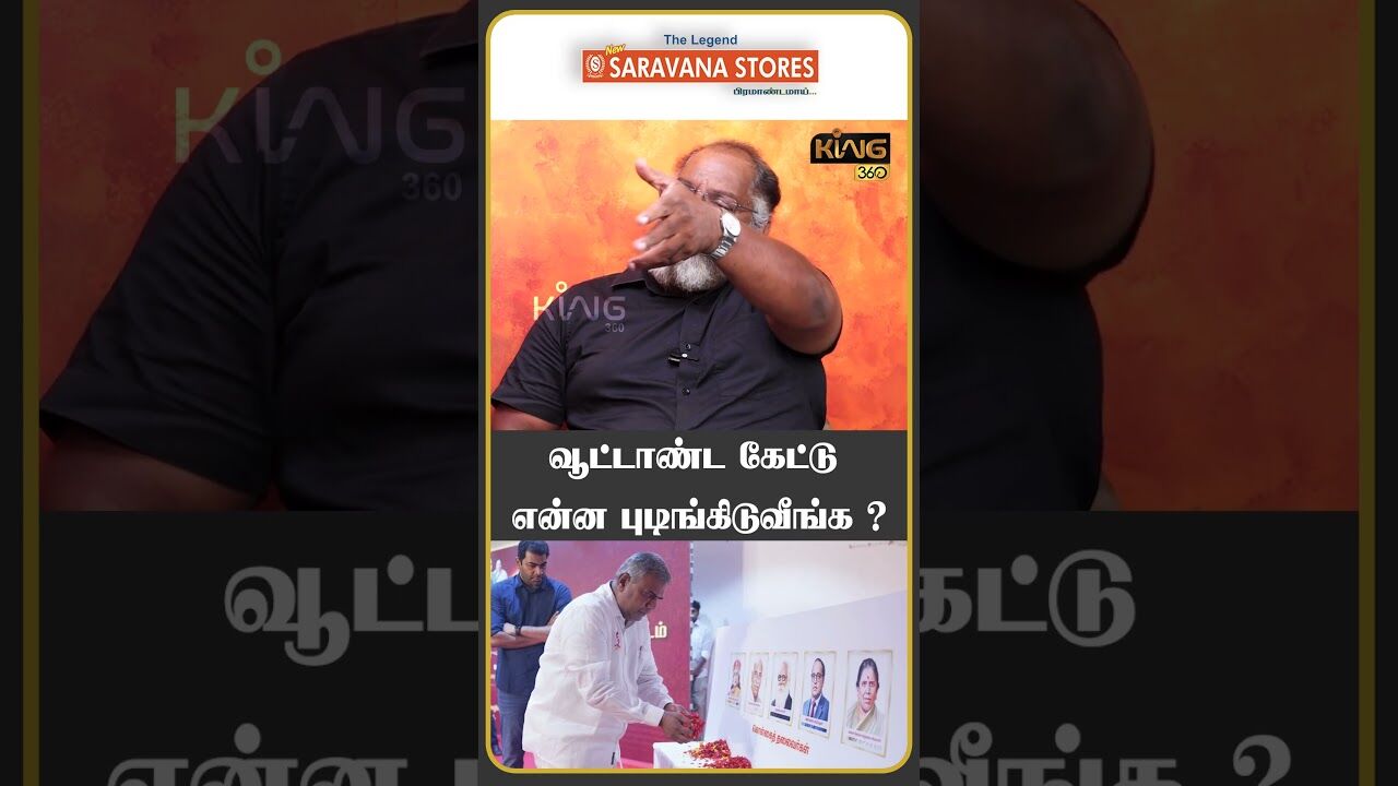 வூட்டாண்ட கேட்டு என்ன புடிங்கிடுவீங்க!! #vijay #tvk #boothcommittee #aadhavarjuna #bussyanand