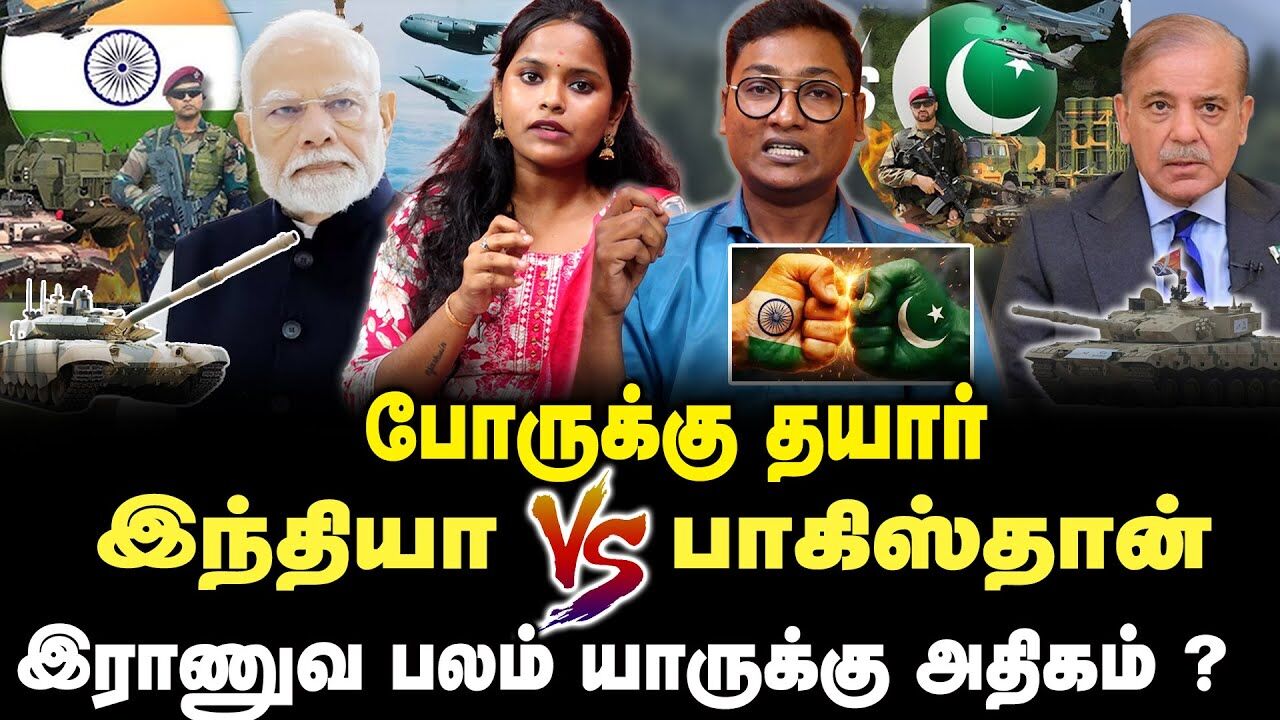இராணுவ பலம் யாருக்கு அதிகம் ? | INDIA VS PAKISTAN | IND VS PAK Milatry Power Comparison | Army Force