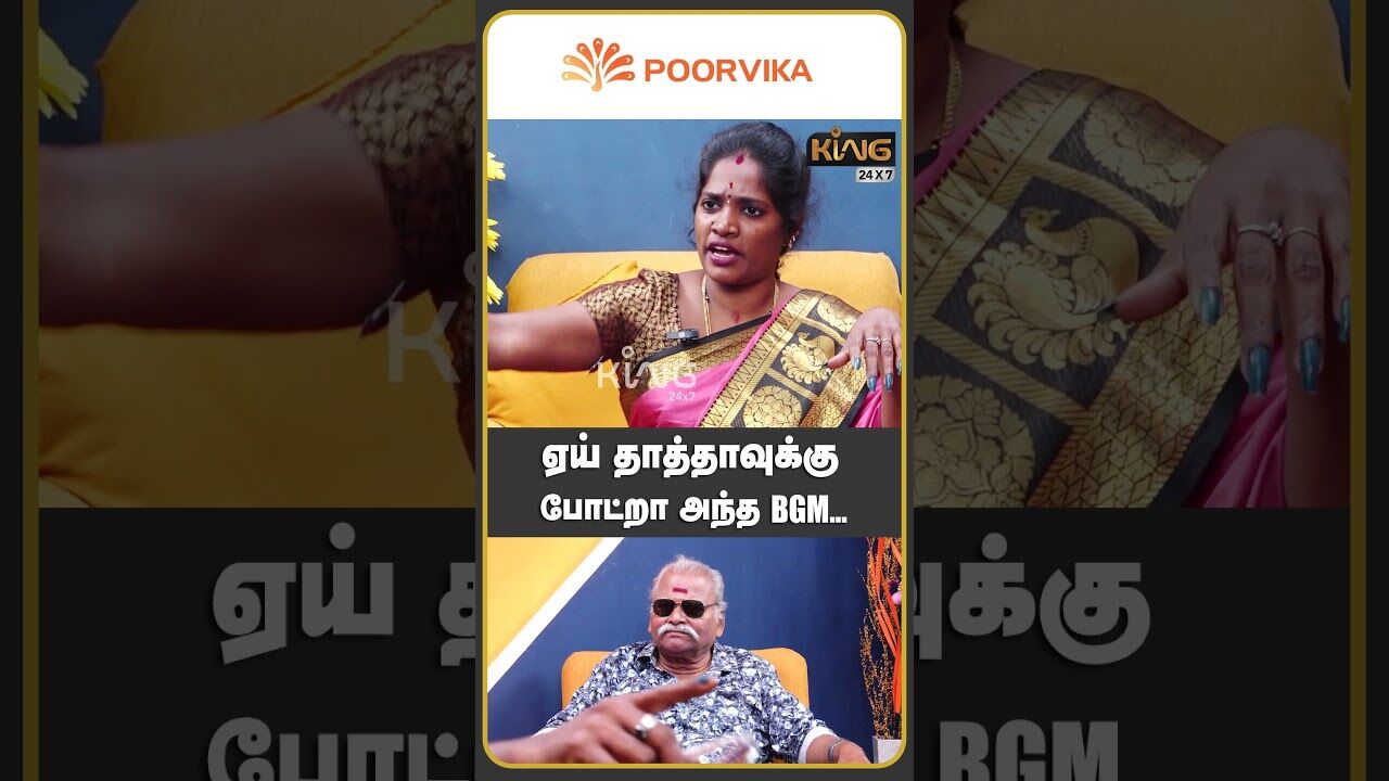 ஏய் தாத்தாவுக்கு போட்றா அந்த BGM!! #trichysadhana #bayilvanranganathan #rowdybabysuriya #fight