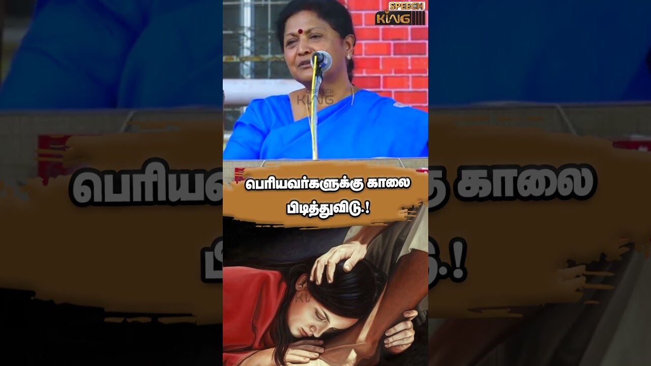 பெரியவர்களுக்கு காலை பிடித்துவிடு.! Jayantha Sri Motivational Speech #shorts