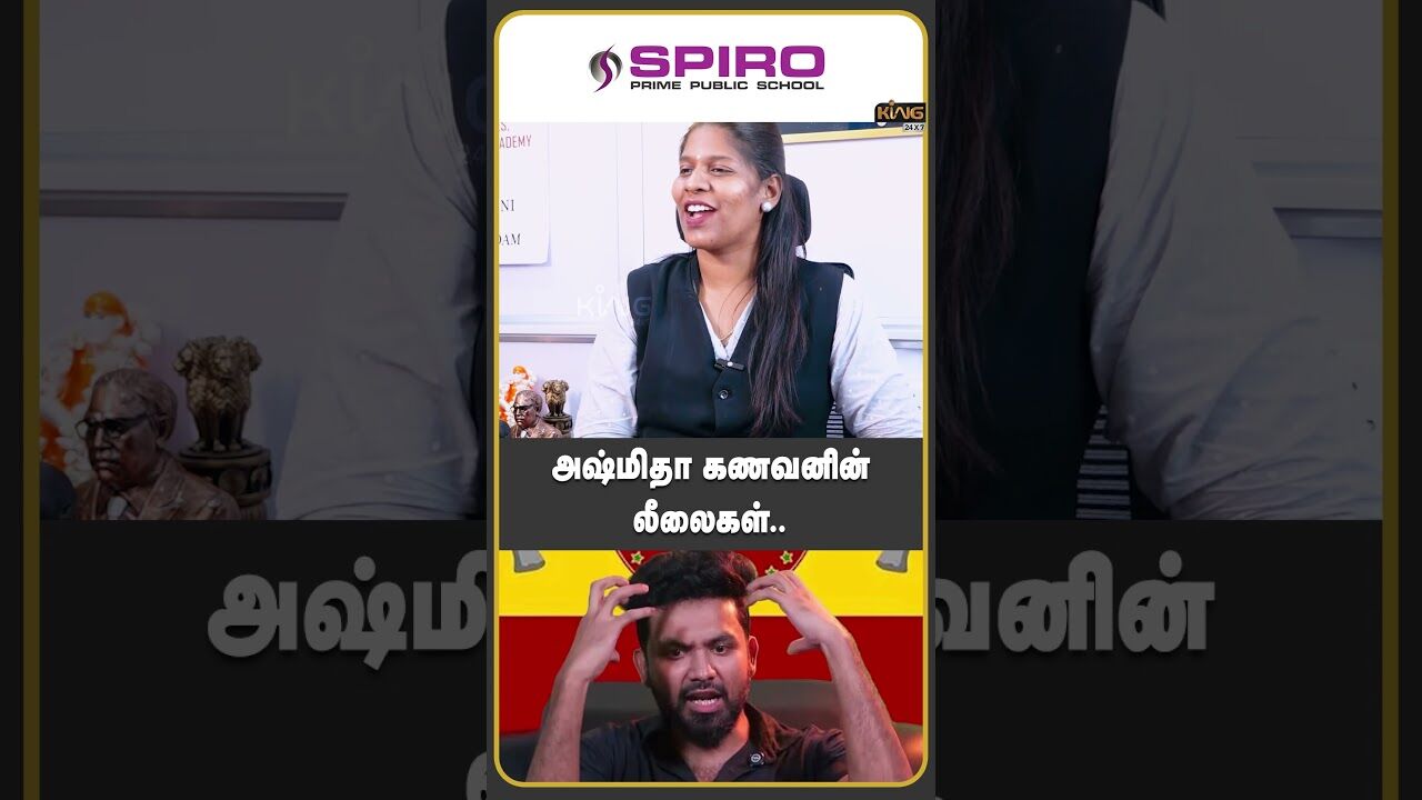 அஷ்மிதா கணவனின் லீலைகள்! Advocate Priyadarshini about Asmitha husband Shri Vishnu Issue | King 24x7