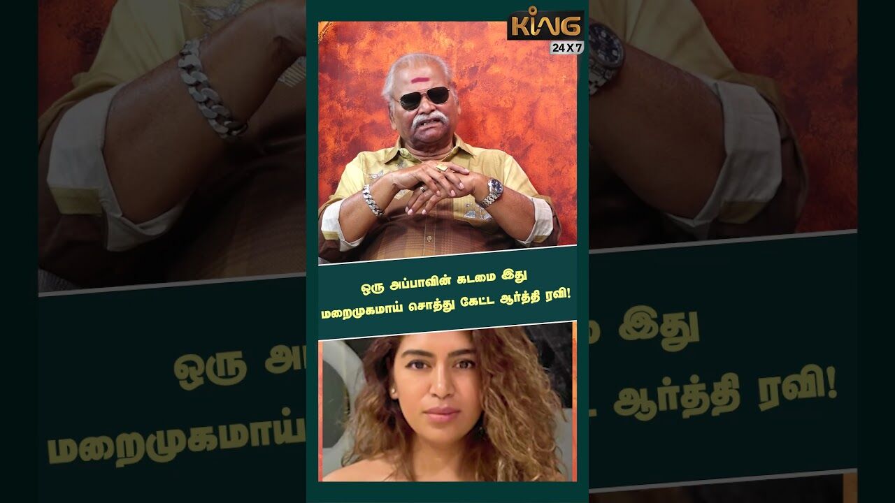 மறைமுகமாய் சொத்து கேட்ட ஆர்த்தி ரவி! | Bayilvan on Aarthi Jayam Ravi &  Kenishaa Latest Updates