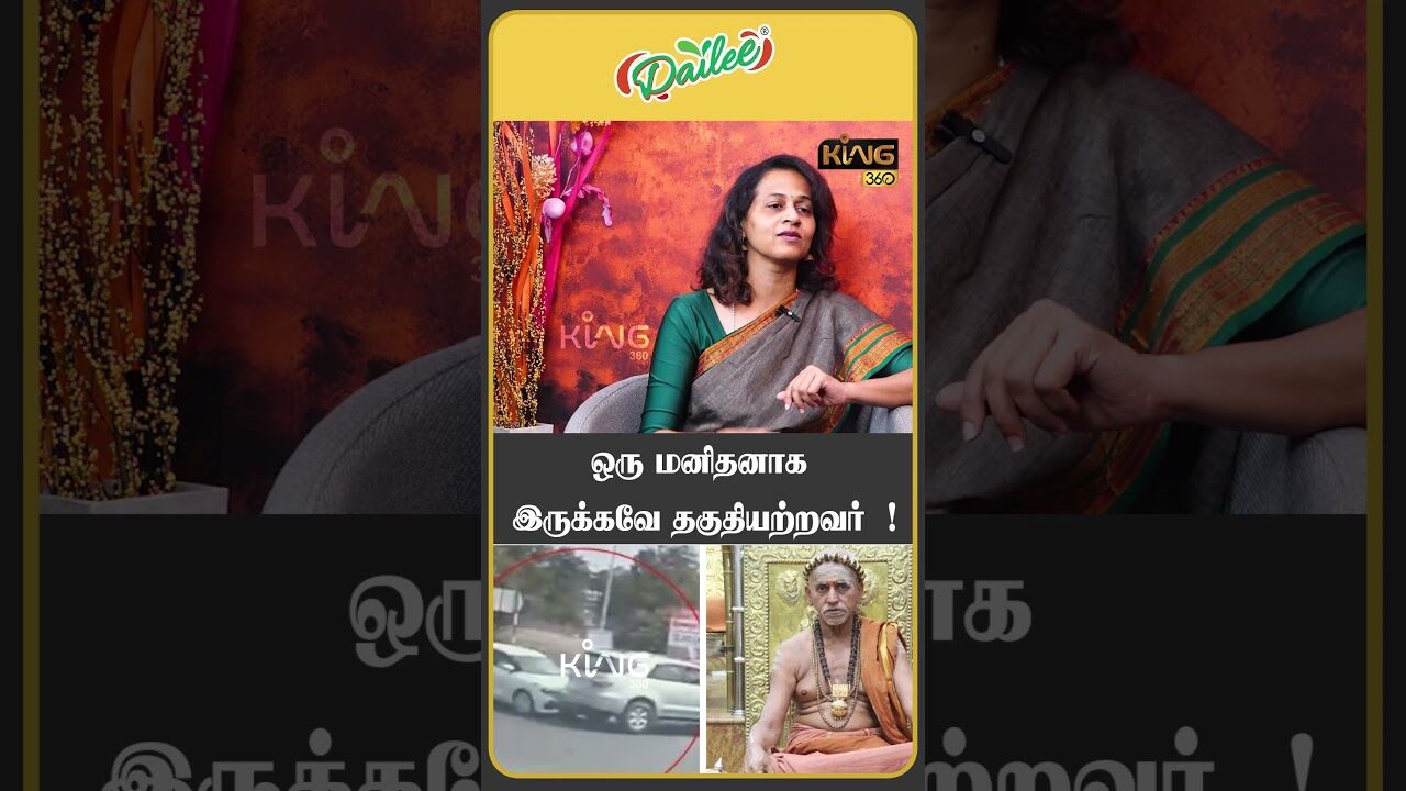 ஒரு மனிதனாக இருக்கவே தகுதியற்றவர்!! #maduraiadheenam #srividhya #mkstalin #bjp #dmkgovt #king360