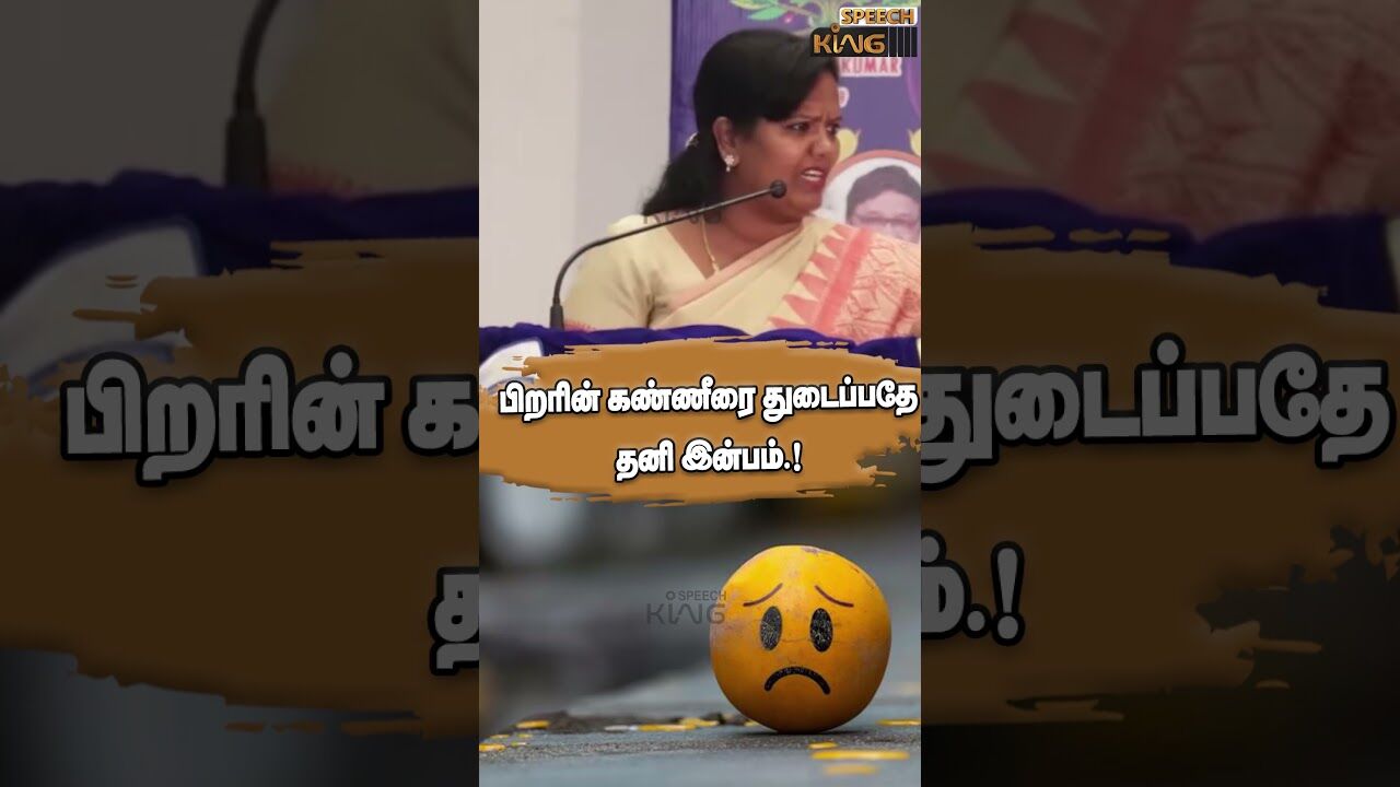 பிறரின் கண்ணீரை துடைப்பதே தனி இன்பம்.! Parveen Sulthana Motivational Speech #shorts