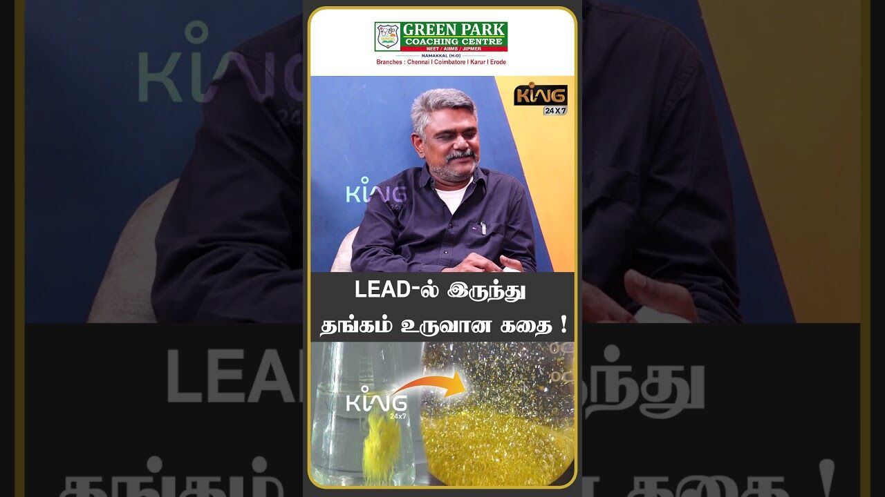 LEAD-ல் இருந்து தங்கம் உருவான கதை !| Krishnavel Interview on Cern Scientist Turns Lead Into Gold