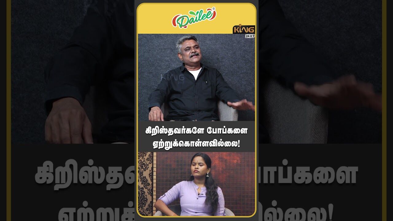 கிறிஸ்தவர்களே போப்களை ஏற்றுக்கொள்ளவில்லை! | TS Krishnavel on Pope Robert Prevost | Trump