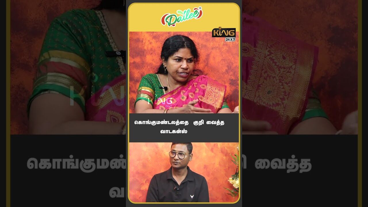 கொங்குமண்டலத்தை  குறி வைத்த  வாடகன்ஸ் | Prof Manjula Interview about Salem Double Mu*der Case