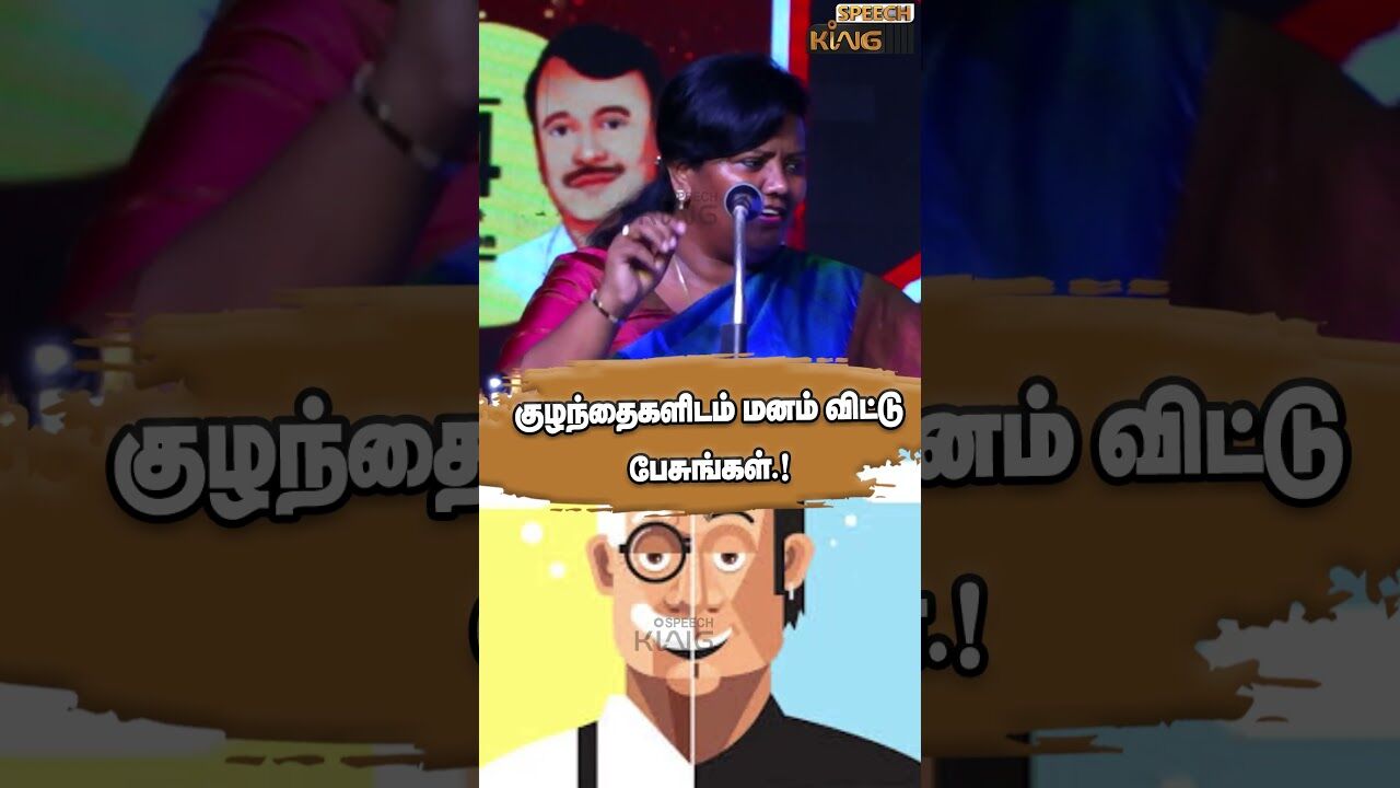 குழந்தைகளிடம் மனம் விட்டு பேசுங்கள்.! Parveen Sulthana Mass  Speech #shorts