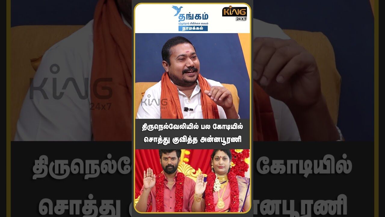 திருநெல்வேலியில் பல கோடியில் சொத்து குவித்த அன்னபூரணி..! Tamil Vendhan Interview about Annapoorani