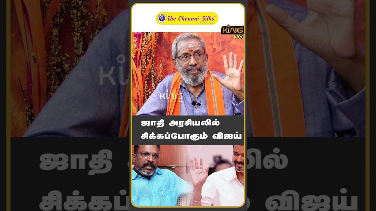 ஜாதி அரசியலில் சிக்கப்போகும் விஜய் | Nithyananda Interview on DMK Alliance |TVK Vijay | VCK