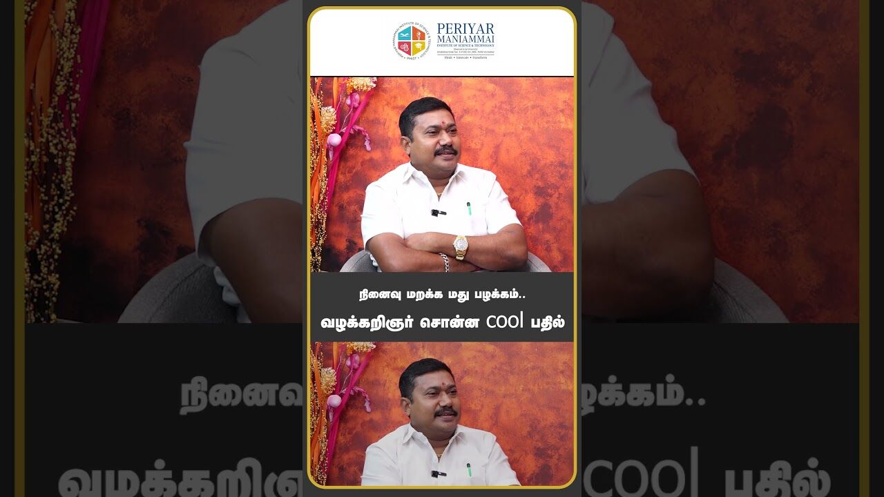 மது பழக்கம் நல்லதா கெட்டதா | Adv. Tamil Vendhan About Motivational Speech |#health